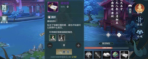 剑网三指尖江湖藏宝图怎么找 剑网三指尖江湖藏宝地点一览