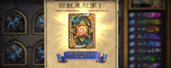 炉石传说拉斯塔哈冒险模式奖励 炉石传说拉斯塔哈冒险模式通关奖励