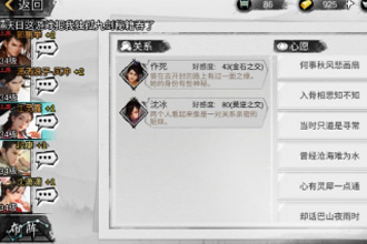 我的侠客江灵露情缘任务怎么做 江灵露情缘任务玩法技巧详解