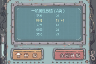 最强蜗牛四维怎么提高 低消耗四维提高攻略