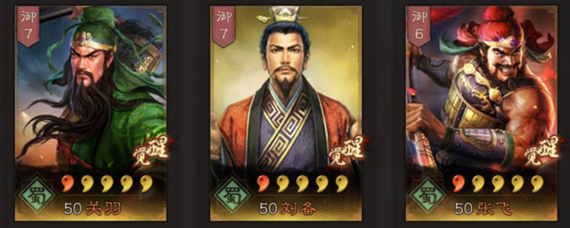 三国志战略版如何配将 平民阵容配将分析推荐