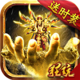 怒战雷霆变态版