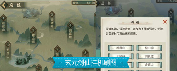 玄元剑仙怎么挂机刷图 玄元剑仙挂机刷图攻略