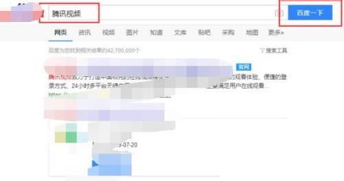 腾讯视频下载官方_腾讯视频评论在哪