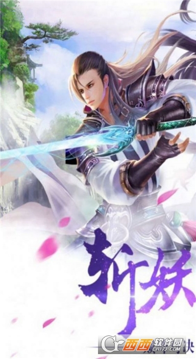 刀剑封神传官方版