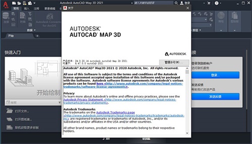 AutoCAD Map 3D 2021(附序列号)