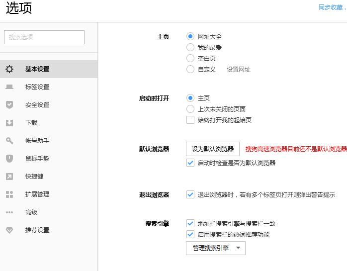 搜狗浏览器的工具栏在哪里[多图]