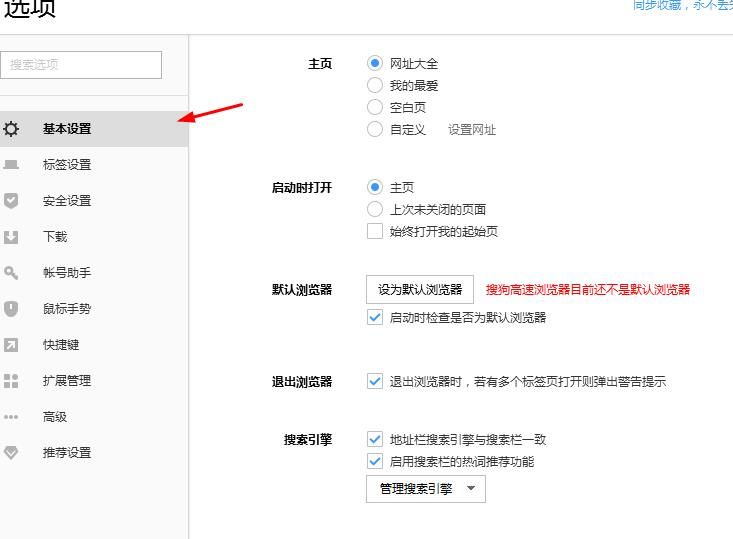 搜狗浏览器的工具栏在哪里[多图]