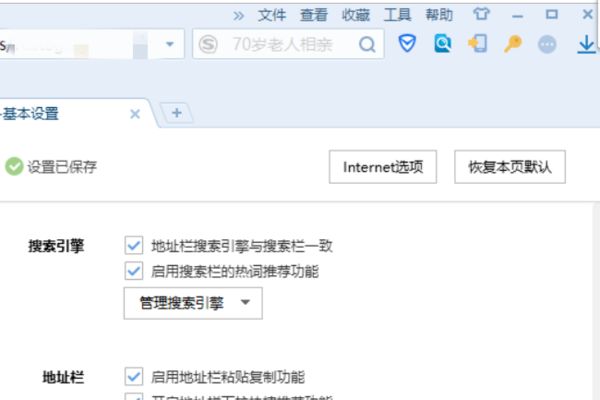 搜狗浏览器的工具栏在哪里[多图]