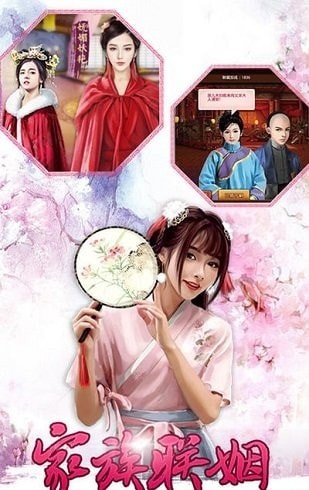 后宫秘史内购版