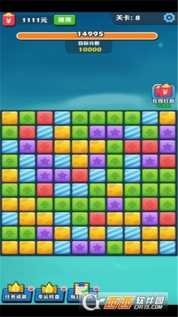 阿伟消消乐红包版