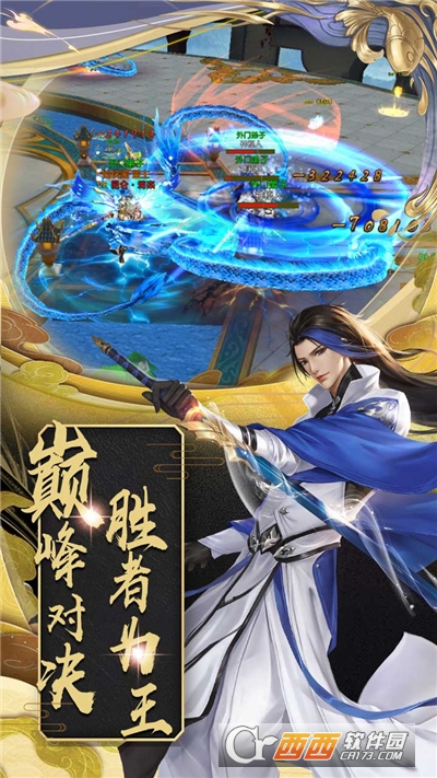 百战三界2OPPO版