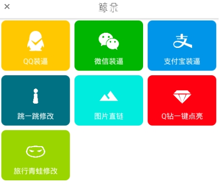 鲸余魔盒官方版