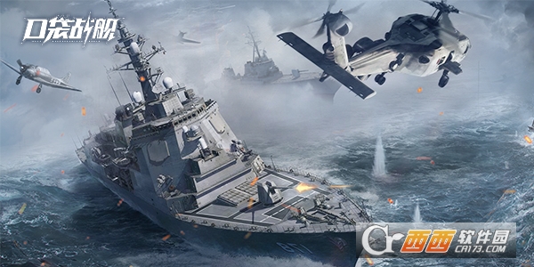 口袋战舰无限金币无限钻石