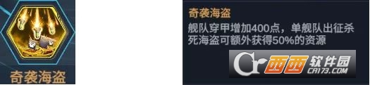 口袋战舰无限金币无限钻石