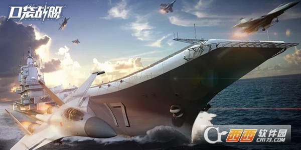 口袋战舰无限金币无限钻石