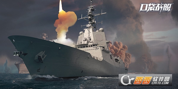 口袋战舰无限金币无限钻石