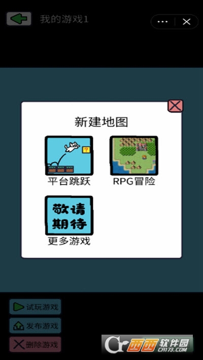 创游编辑器最新官方版小游戏