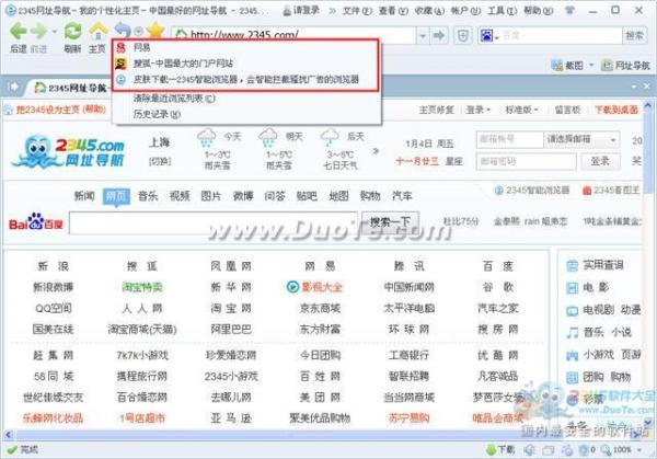 2345王牌浏览器怎么恢复网站