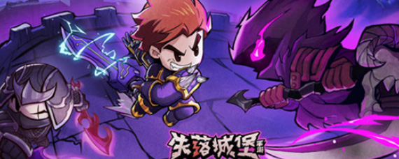 失落城堡手游背包道具如何取舍 背包道具取舍分析