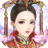 后宫秘史内购版