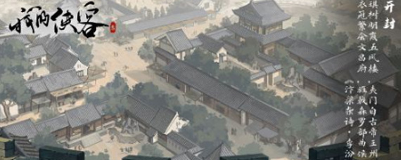 我的侠客开封资源有哪些 开封地图资源一览