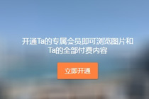 微博看图片付费怎么回事 新浪微博看图收费是真的吗