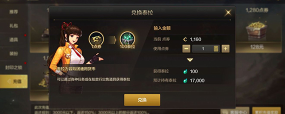 dnf手游泰拉怎么获得 地下城与勇士手游如何快速刷泰拉