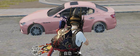 和平精英玛莎拉蒂皮肤怎么获得 和平精英怎么把车变成玛莎拉蒂