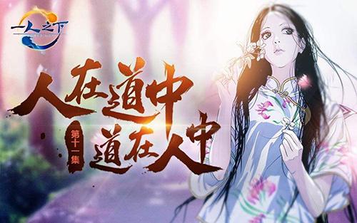 一人之下手游装备培养攻略_一人之下手游装备怎么培养