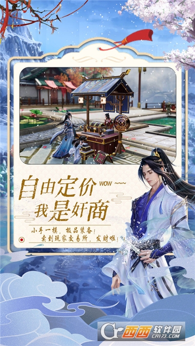 虚清修仙录最新版