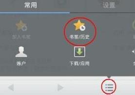 MX2未Root如何删除UC浏览器记录？MX2未Root删除UC浏览器记录步骤[多图]