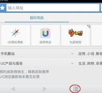 MX2未Root如何删除UC浏览器记录？MX2未Root删除UC浏览器记录步骤[多图]