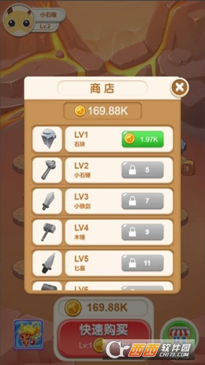 进化个锤子红包版