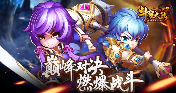 斗罗大陆神界传说小米版