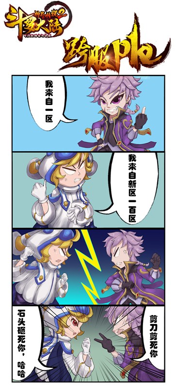 斗罗大陆神界传说小米版