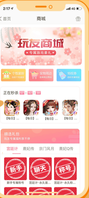 好玩友游戏平台