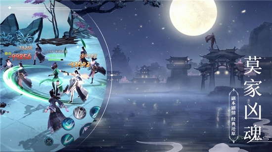 寻仙问情记伏妖