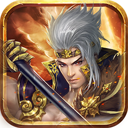 冲啊三国吕布版