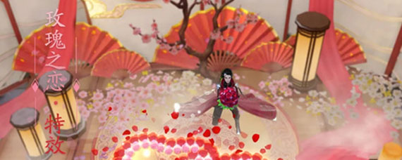 倩女幽魂手游玫瑰之恋足迹特效获取方法 玫瑰之恋足迹特效获取攻略