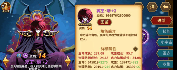 圣斗士星矢重生冥王瞬怎么样 圣斗士星矢重生冥王瞬值得练吗