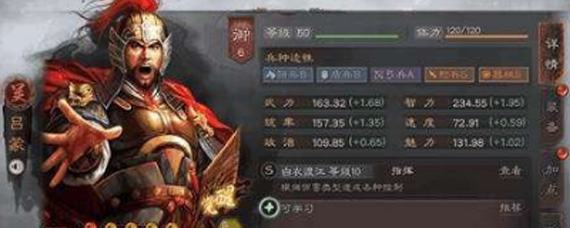 三国志战略版吕蒙战法怎么选 吕蒙战法与兵书选择推荐