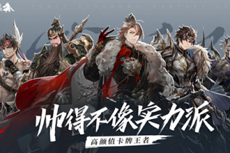 三国志幻想大陆平民培养什么武将 平民强势武将推荐