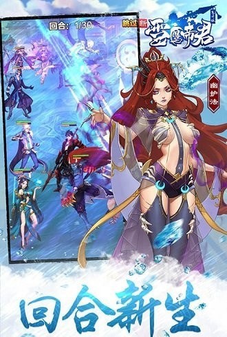 雪鹰帝君内购版