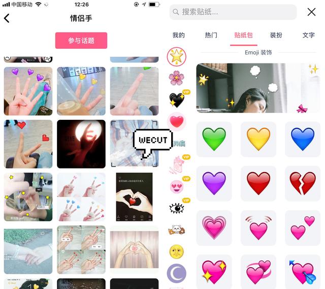 抖音情侣手势拍照用的什么软件 抖音解锁情侣手势舞拍摄教程