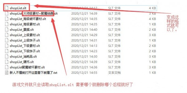 怪物猎人世界冰原商店全部物品素材MOD