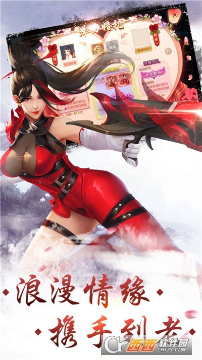 青仙情剑录官方版