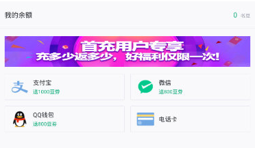 书旗小说怎么快速赚豆券 书旗小说赚豆券方法介绍