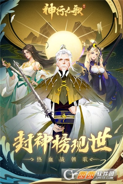 神行九歌无限元宝版