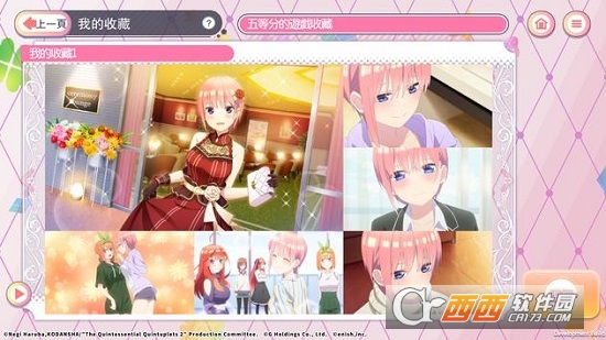 五等分的新娘游戏